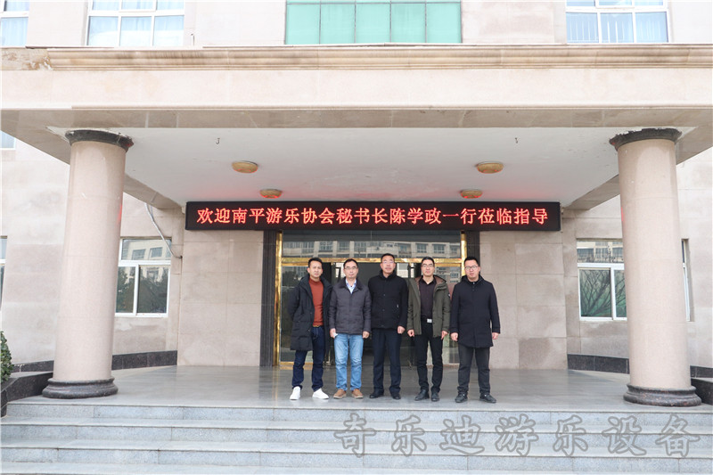 游樂設備門前合影留念